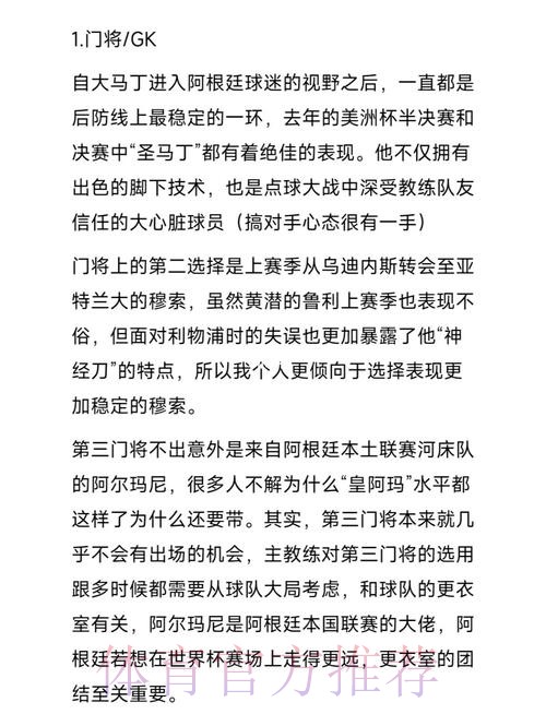 本届世界杯阿根廷凯恩赛事预测全面分析 本届世界杯阿根廷凯恩赛事预测全面分析
