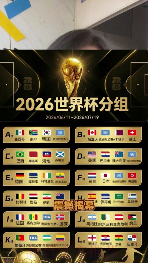 2026世界杯比分注册最佳